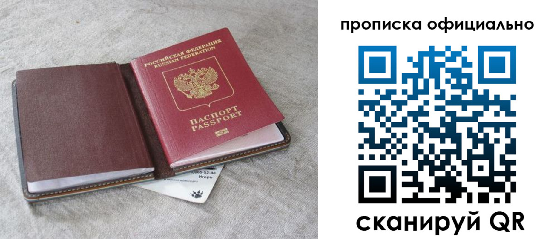 временная регистрация гарантия в Кинешме