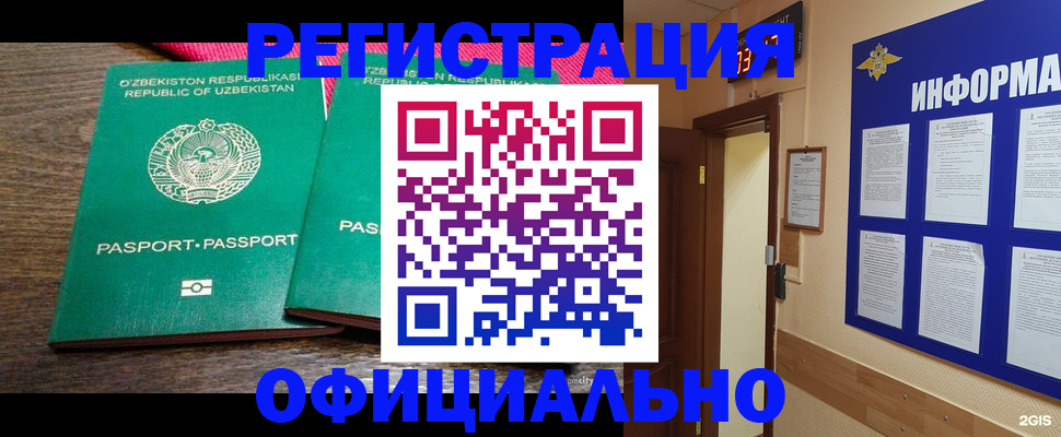 прописка для кредита в Кинешме