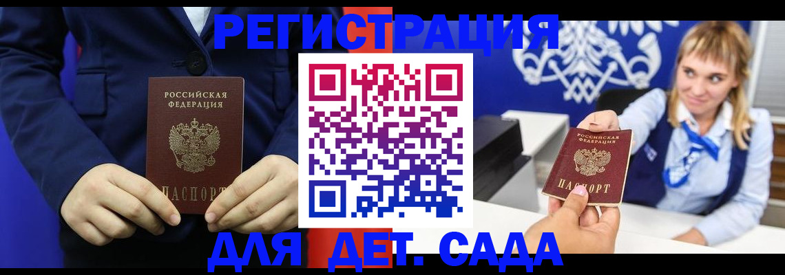 временная регистрация в квартире в Кинешме