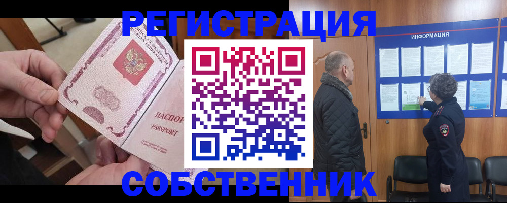 где прописаться в Кинешме