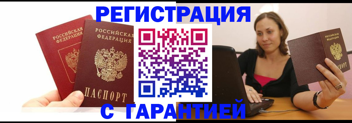 временная регистрация законно в Кинешме