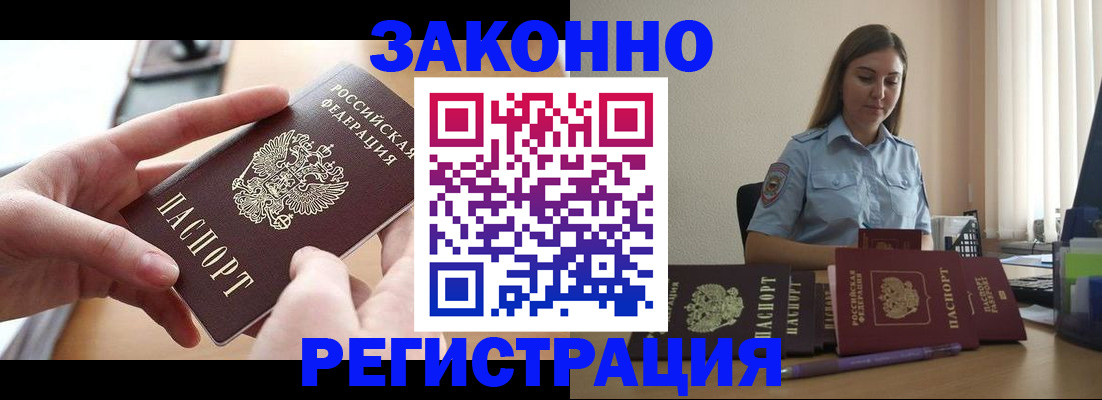 временная регистрация в квартире в Кинешме
