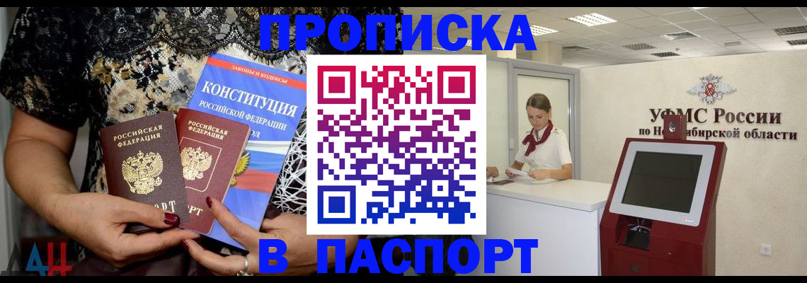 временная регистрация собственник в Кинешме
