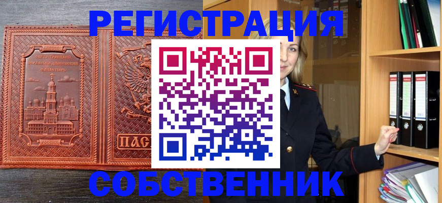 временная регистрация в квартире в Кинешме